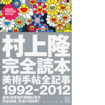 Signature Laboratory - Takashi Murakami - Japanese artist invented Kaikai  Kiki flower Instagram: sig.clothing #kaikaikikiflower #sinaturedaily  #wearesignatureclothing